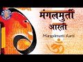 Mangalmurti Aarti | Ganpati Aarti With Lyrics | Ganesh Chaturthi Special