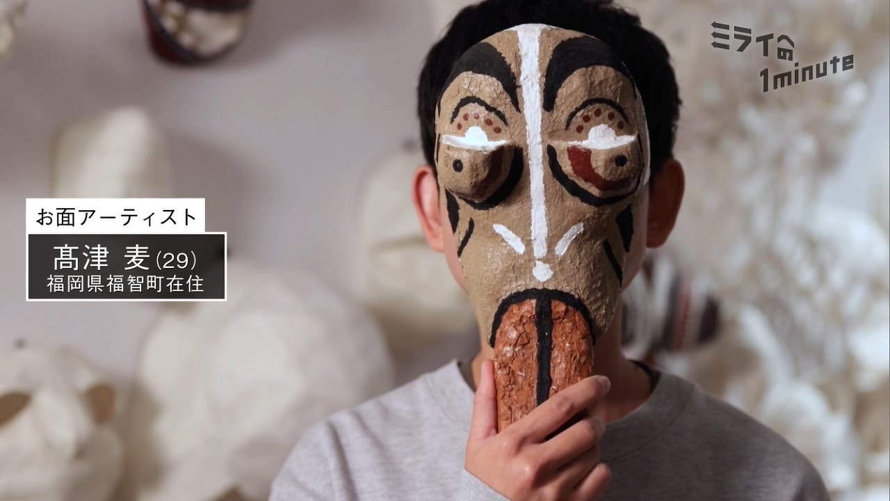 髙津麦／お面作家