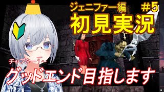 【クロックタワー2】ハサミおぢさんと鬼ごっこ【初見実況】＃5