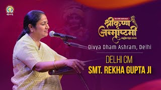 Delhi CM, Smt. Rekha Gupta Ji at DJJS Shri Krishna Janmashtami Mahotsav 2025 | Special Address