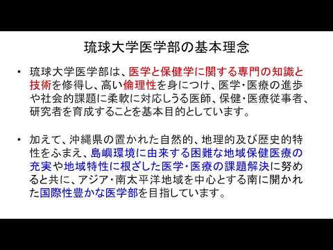 令和7年度2025オープンキャンパス 医学部長挨拶