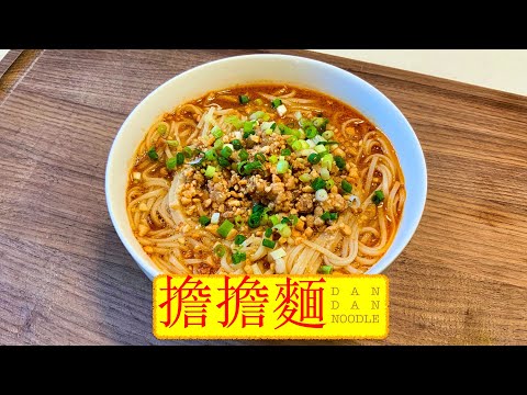 Authentic Homemade Dan Dan Noodles