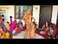 बूढो बलम मै अनार की कली नई दुल्हन का Vip ड
