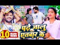 Video Khesari Lal Yadav पढ़े जालु एतबार के Shilpi Raj Bhojpuri Song 20