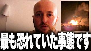 ウクライナが最も恐れていた事態がついに現実になりました。ロシア軍が新型高速ジェットドローン含む214発で首都キーウを奇襲、防空限界で死傷者多数の非常事態に。