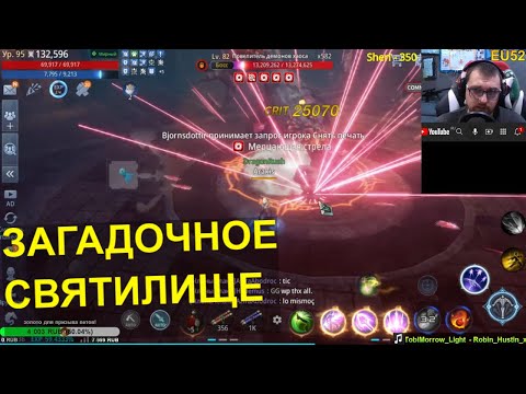 MIR 4 | ЗАГАДОЧНОЕ СВЯТИДИЩЕ - ТОП заточки из призывных Боссов