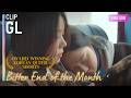 My Best Friend Is A Lesbian Award Winning Queer Short Bitter End Of The Month CLIP