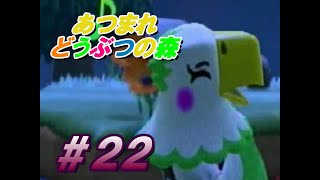見た目で判断してはいけない【あつまれどうぶつの森】＃２２