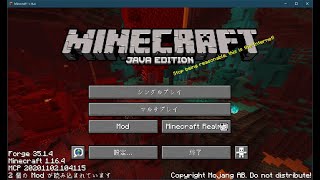 最新版のマイクラやる！#1
