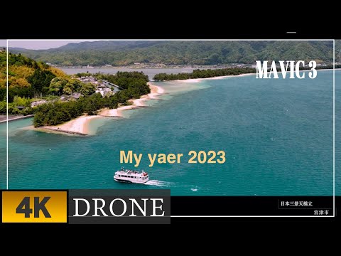 2023年を振り返ってみました【My year 2023】4Kドローン空撮