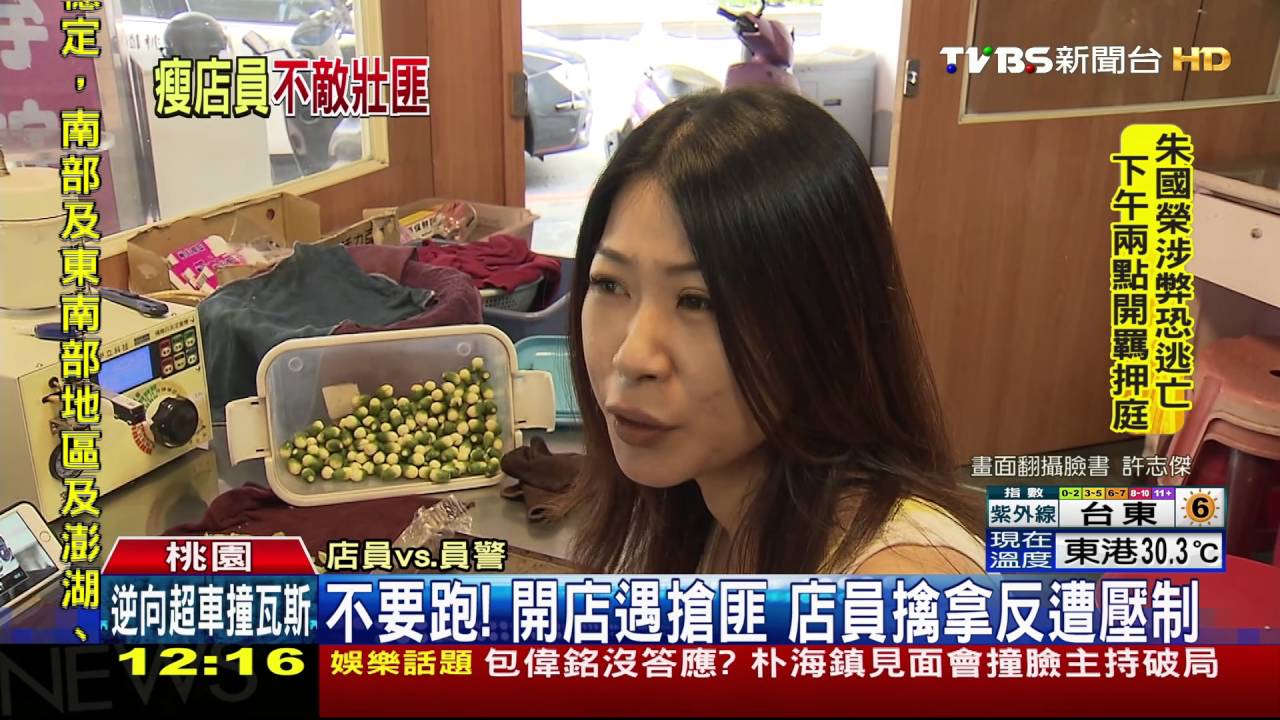 不要跑！開店遇搶匪　店員擒拿反遭壓制