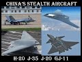 China's Stealth Aircraft - H-20   J-35   J-30   GJ-11