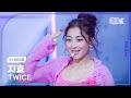 K Fancam 트와이스 지효 직캠 Strategy TWICE JIHYO Fancam 뮤직뱅크 Music Bank 241206