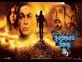 Naangam Pirai |Tamil Full Thriller , Action Movie | Sudheer.Monal Gajjar,Prabhu l Tamil Movie HD