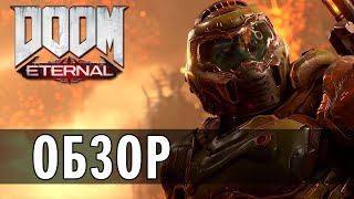 Doom Eternal