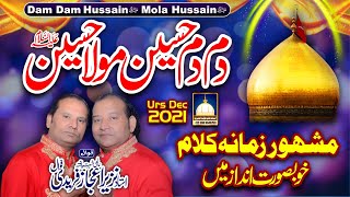 Download lagu Dum Dum Hussain Mola Hussain || Best Kalam 2022 by NAZIR EJAZ FARIDI QAWWAL mp3 Download lagu Dum Dum Hussain Mola Hussain || Best Kalam 2022 by NAZIR EJAZ FARIDI QAWWAL mp3