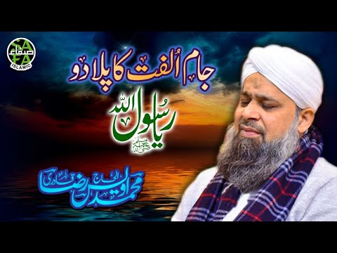 Super Hit Kalaam - Owais Raza Qadri - Jam Ulfat Ka Pilado - Lyrical Video - Safa Islamic