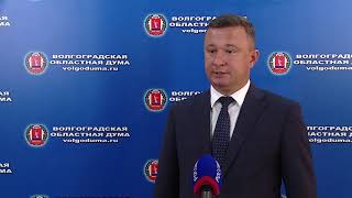 Лидеры фракций Волгоградской областной Думы прокомментировали итоги выборов. Струк Михаил.