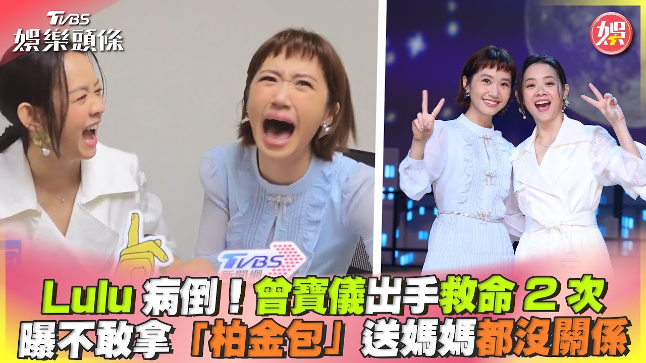 曾寶儀出手救命2次!LuLu病倒求助 她急改班機:感覺快死了