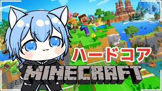 【Minecraft】ハードコア企画に向けて！自分の実力を知る # 002