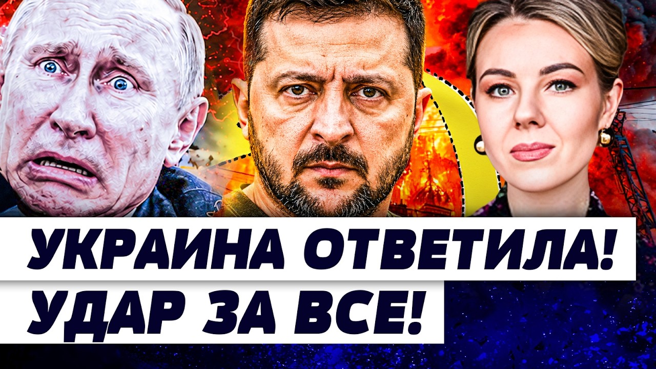 💥КИЕВ ПЕРЕЛОМАЛ ИГРУ! STORM SHADOW УЖЕ ПРИЛЕТЕЛИ! КРЕМЛЬ ДОБИЛИ! КОНЕЦ ВОЙНЫ НАСТ?