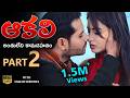 Aakali ఆకలి కామదహనం Part 2 Latest Shortfilm 2024 English Subtitles Curtain Rai