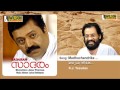 Madhuchandrike Nee M Sadaram Malayalam Audio Song K J Yesudas