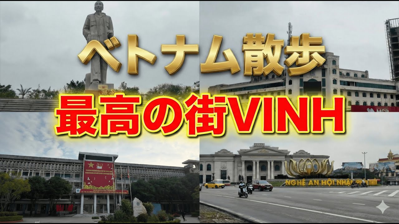 【ベトナム散歩】疲れた心がほどけていく。そんな街を見つけました。