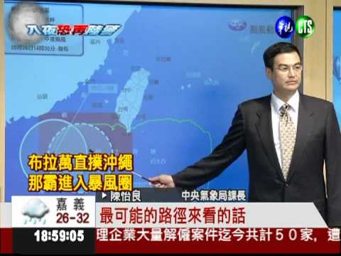 "天秤"回馬槍?! 最快深夜發陸警