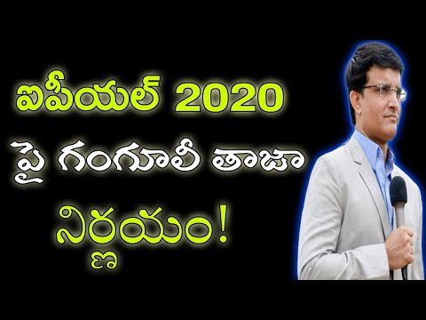 Ipl 2020 Latest News in Telugu