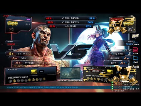 ember (fahkumram) VS eyemusician (kunimitsu) - Tekken 7 Season 4