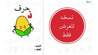 مطوية حرف (ي)