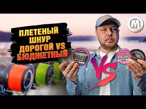 Вот и все секреты! Дорогие и бюджетные плетеные шнуры!