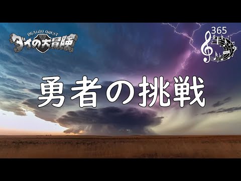 Dragon Quest: Dai no Daibouken - Buchiya Bure!! Shinsei 6 Daishougun Kono Michi Waga Tabi Jirou Dan