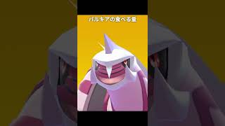 シンオウ三龍の食べる量が最高にかわいい理由｜ポケモン剣盾