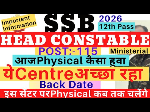 SSB HCM Physical 2026| SSB HCM Physical 2 February 2026|SSB HCM Back Date|SSB HCM Total Pass Student