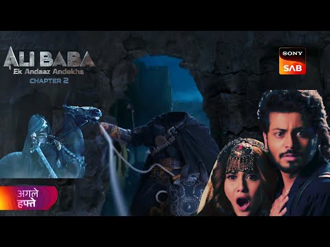 Ali Baba New Promo  shaitani Jism  Ali Baba Episode 180 अली बाबा दास्तान काबुल