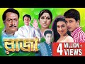 RAJA রাজা JISHU SENGUPTA RANJIT MULLICK RITUPARNA SENGUPTA RUPA GANGULY ECHO FILMS