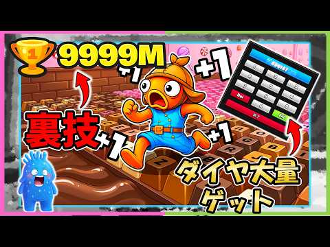 マジで！秘密のコード８個と勝利数が簡単に稼げる方法見つけた！！1931-6763-0020【+1スピードキーボード】【フォートナイト】