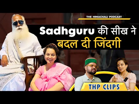 How Sadhguru's Advice Transformed Kangana Ranaut's Life: A Journey of  Inner Engineering
