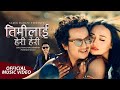 Timilai Heri Heri Harauchhu Timi MaiJhan Samir Mahate Ft Samrat Adhikari Shristi Subba