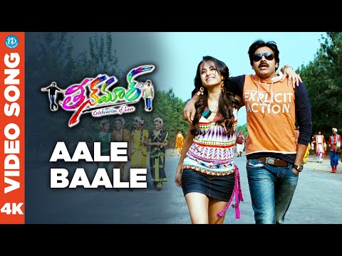 Aale Baale 4K Full HD Video Song | Teenmaar | Pawan Kalyan | Trisha - Keerti | iDream Filmnagar