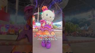 おばけポーズかわいい😍 #サンリオ #sanrio #ハーモニーランド