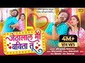 Jethalal Mi Babita Tu जेठालाल मी बबिता तू Sachin Kumawat New Khandes