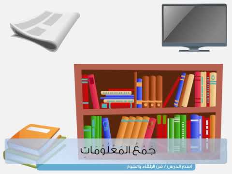 فيديو تعليمي