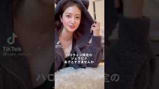 ハロウィン限定のセクシージェラピケ??#shorts #なっちゅん#tiktok#sexy#kawaii