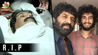 നടനും മിമിക്രി താരവുമായ അബി അന്തരിച്ചു | Malayalam actor and mimicry artist Abi passes away