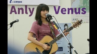 Anly『Venus』イオンモール鶴見緑地リリースイベント