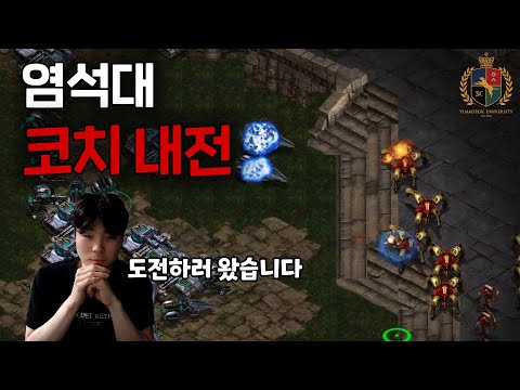 토스 코치가 찾아왔네요