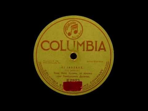 Vasa Bukvić - Oj jablane, širi grane (Isidor Bajić)